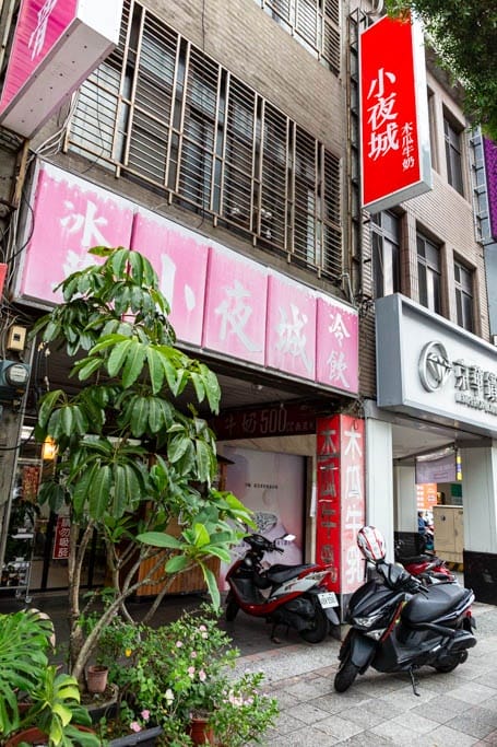 桃園冰店推薦｜小夜城冰果城，食尚玩家大推50年木瓜牛奶