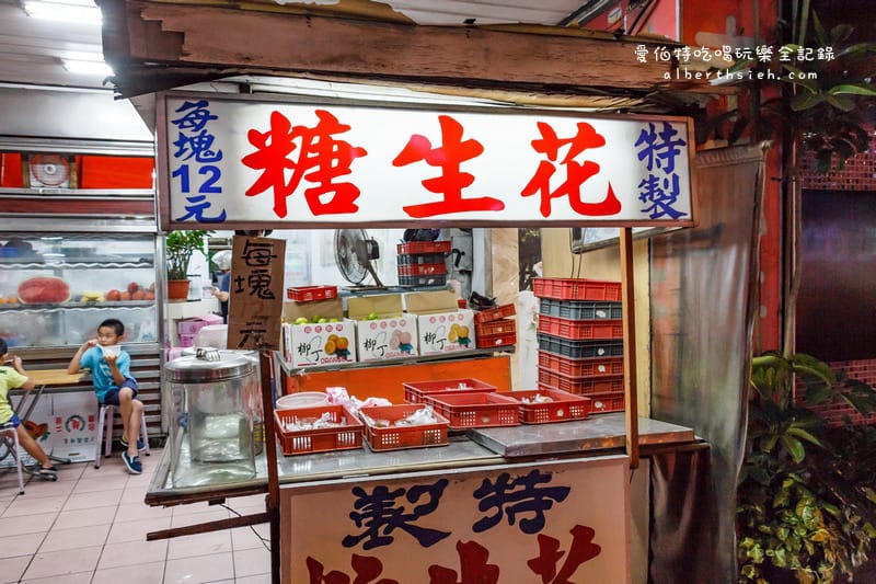 桃園冰店推薦｜小夜城冰果城，食尚玩家大推50年木瓜牛奶