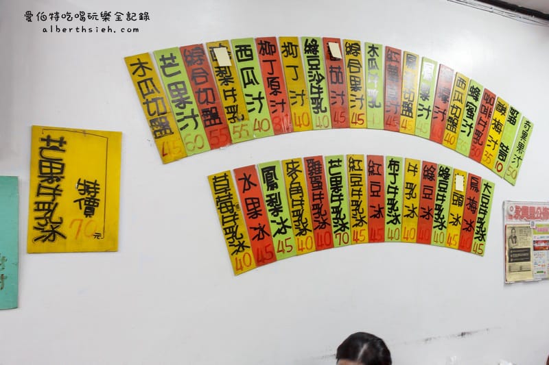 桃園冰店推薦｜小夜城冰果城，食尚玩家大推50年木瓜牛奶