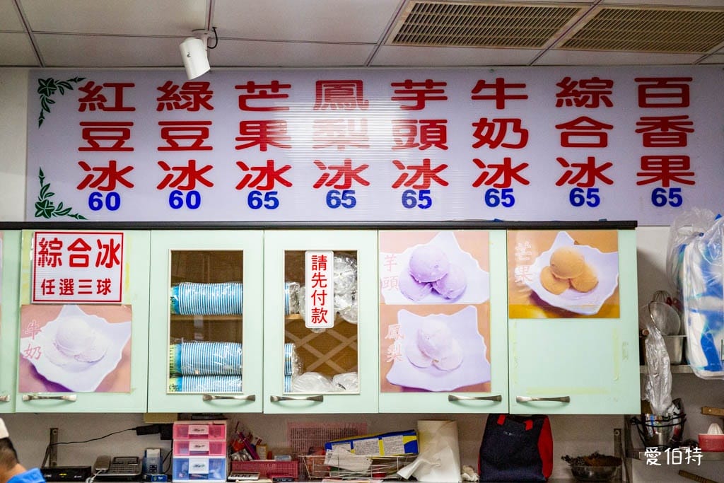 老街溪綿綿冰｜中壢冰品推薦，餐點菜單價格，天然清甜清爽好吃