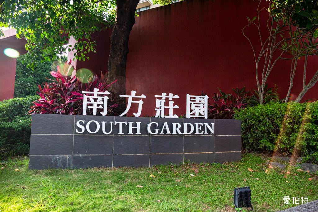 南方莊園燒烤BBQ自助饗宴|桃園中壢吃到飽推薦,夏季時間限定 - 第3張圖 南方莊園燒烤BBQ自助饗宴|桃園中壢吃到飽推薦,夏季時間限定