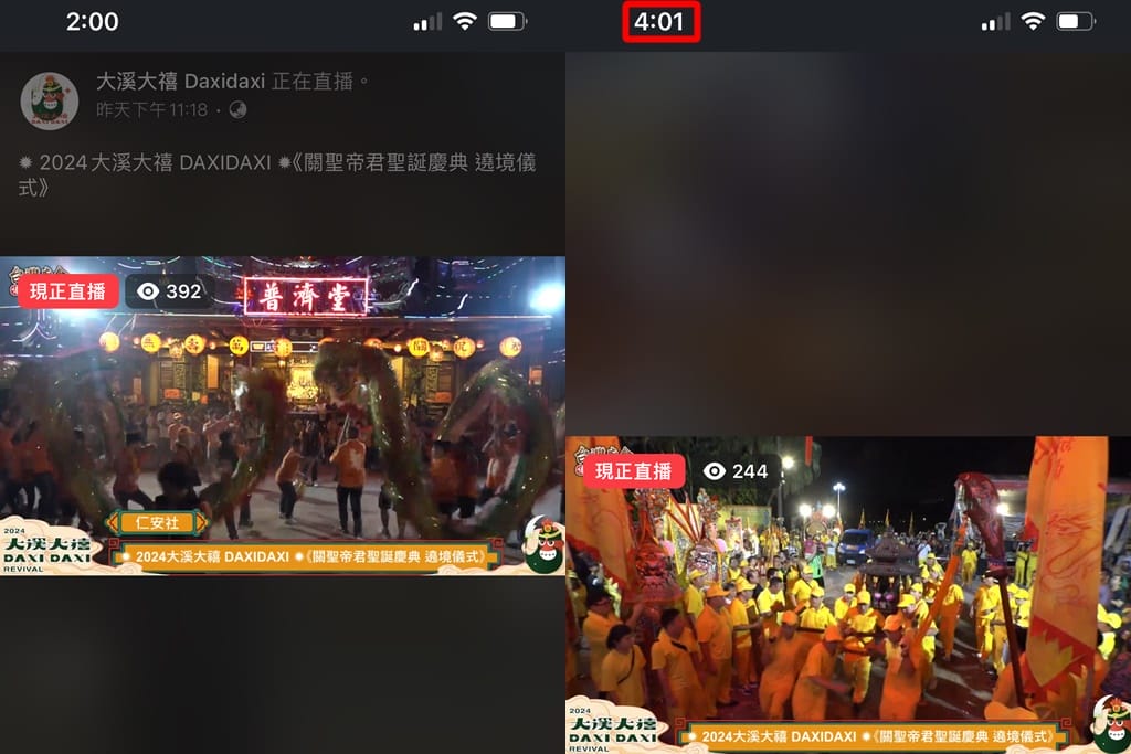 2025大溪大禧廟會遶境｜關聖帝君誕辰，大溪人的第二個過年