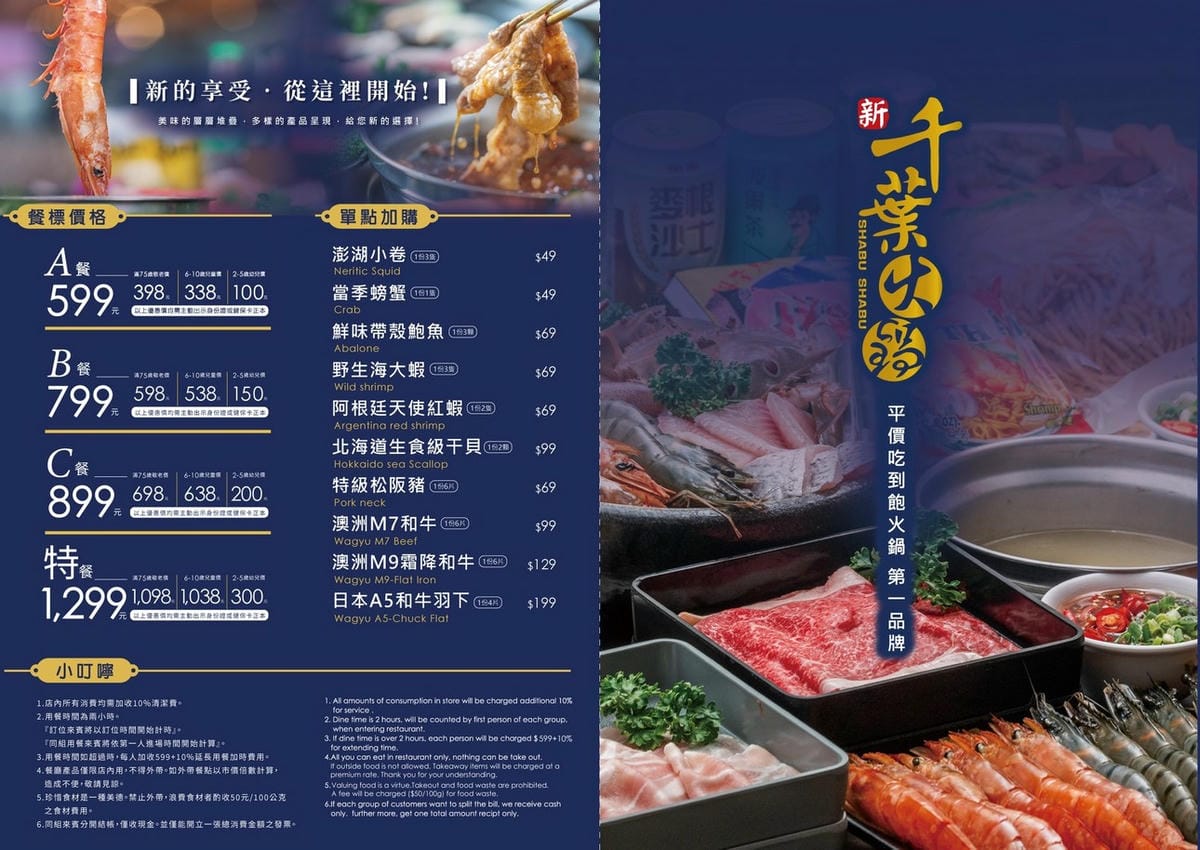 新千葉火鍋介壽店｜桃園八德自助吧吃到飽，599起哈根達斯