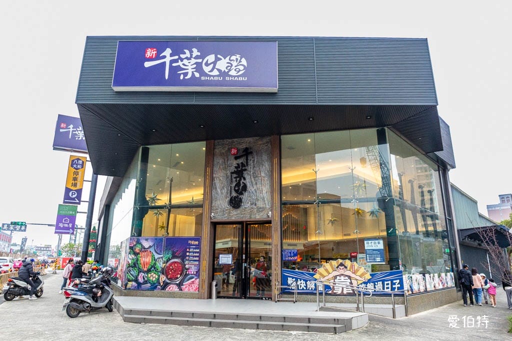 新千葉火鍋介壽店｜桃園八德自助吧吃到飽，599起哈根達斯