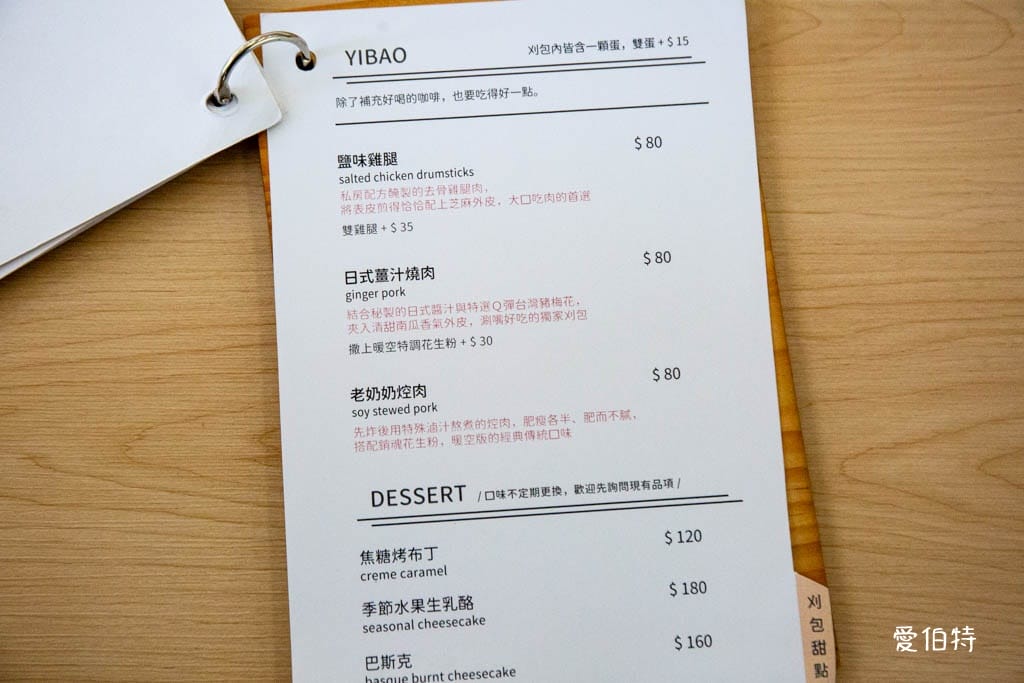 中壢暖空咖啡推薦｜純白系，自家烘焙咖啡與創意刈包