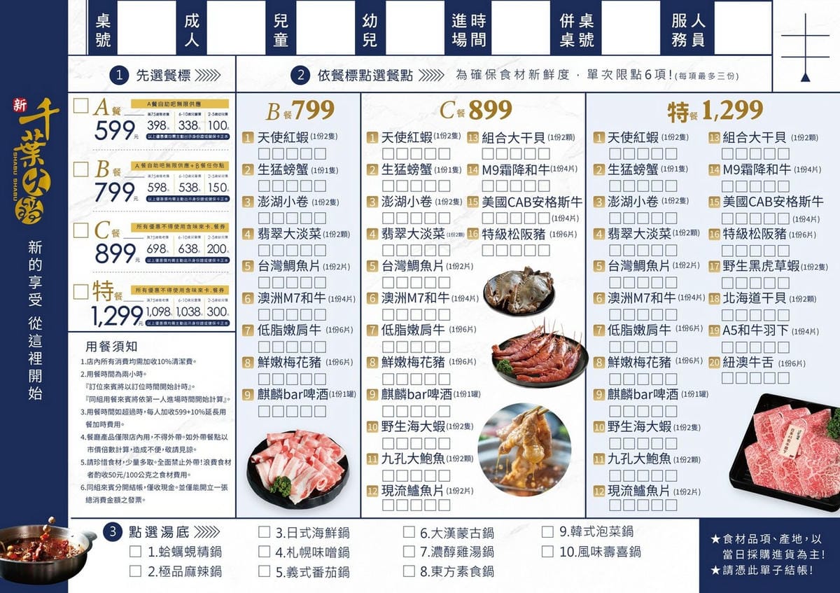 新千葉火鍋介壽店｜桃園八德自助吧吃到飽，599起哈根達斯