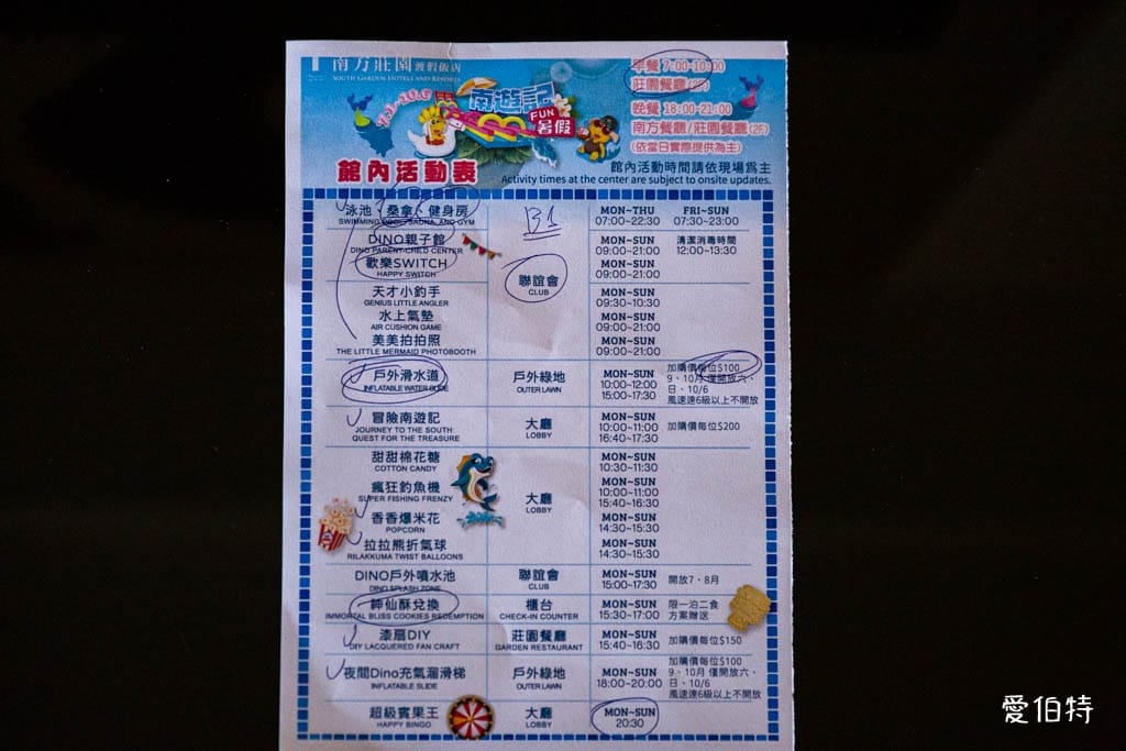 南方莊園|桃園親子溫泉飯店推薦,水療泳池退房後還可玩到半夜 - 第5張圖 南方莊園|桃園親子溫泉飯店推薦,水療泳池退房後還可玩到半夜