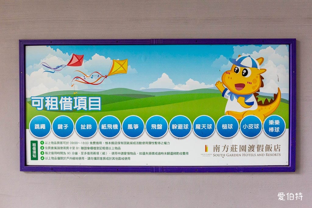 南方莊園|桃園親子溫泉飯店推薦,水療泳池退房後還可玩到半夜 - 第10張圖 南方莊園|桃園親子溫泉飯店推薦,水療泳池退房後還可玩到半夜