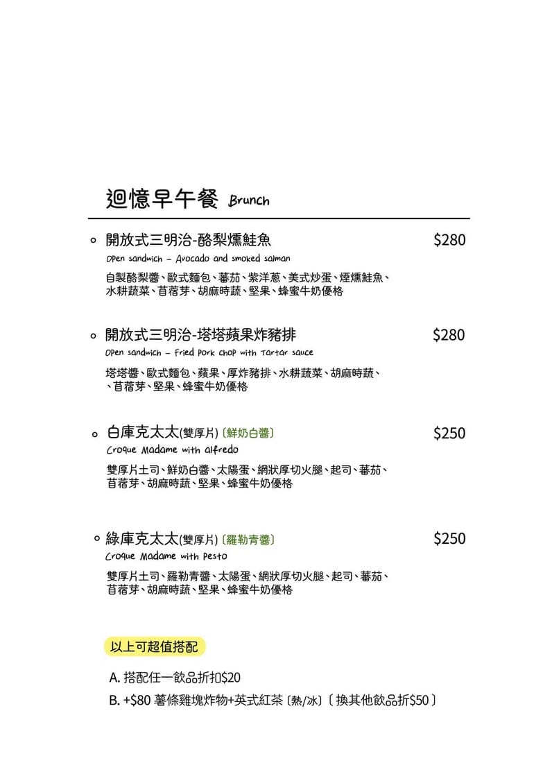 中壢迴憶Cafe｜仁海宮旁悠閒不限時咖啡廳，起司鍋超推
