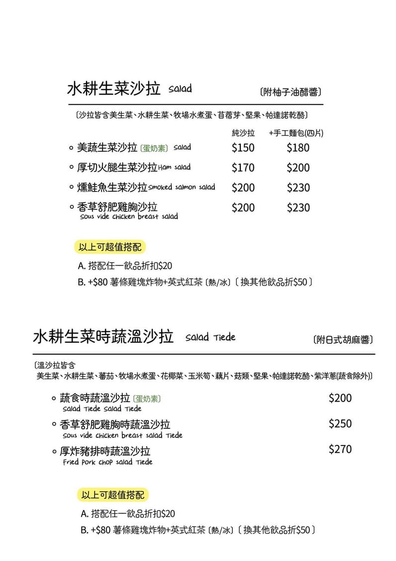 中壢迴憶Cafe｜仁海宮旁悠閒不限時咖啡廳，起司鍋超推