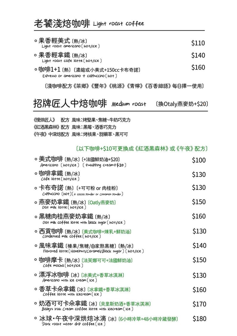 中壢迴憶Cafe｜仁海宮旁悠閒不限時咖啡廳，起司鍋超推
