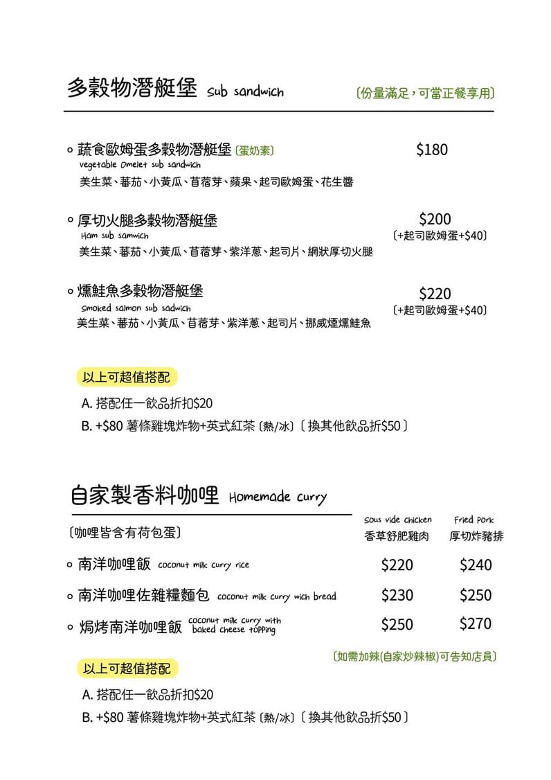 中壢迴憶Cafe｜仁海宮旁悠閒不限時咖啡廳，起司鍋超推