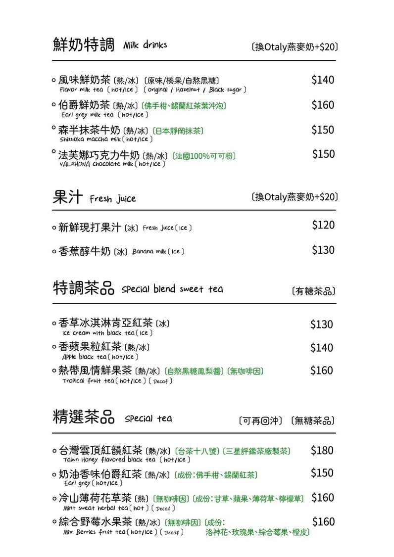 中壢迴憶Cafe｜仁海宮旁悠閒不限時咖啡廳，起司鍋超推
