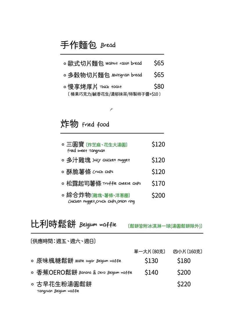 中壢迴憶Cafe｜仁海宮旁悠閒不限時咖啡廳，起司鍋超推