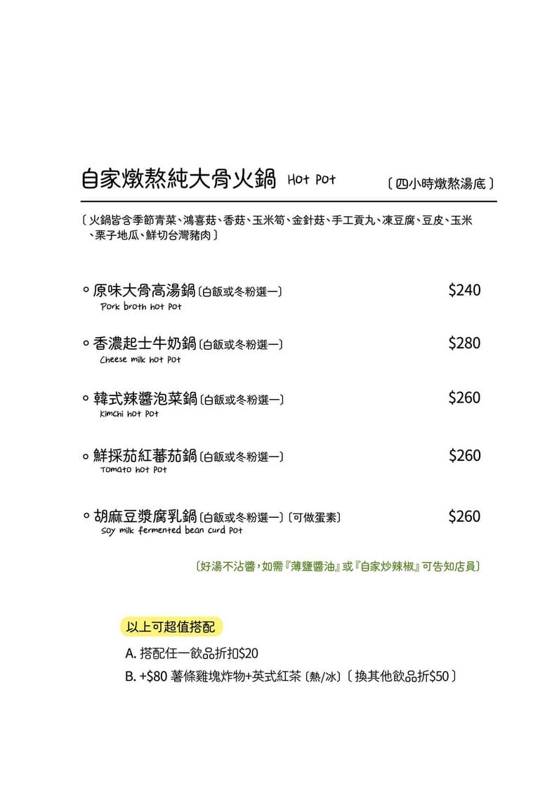 中壢迴憶Cafe｜仁海宮旁悠閒不限時咖啡廳，起司鍋超推
