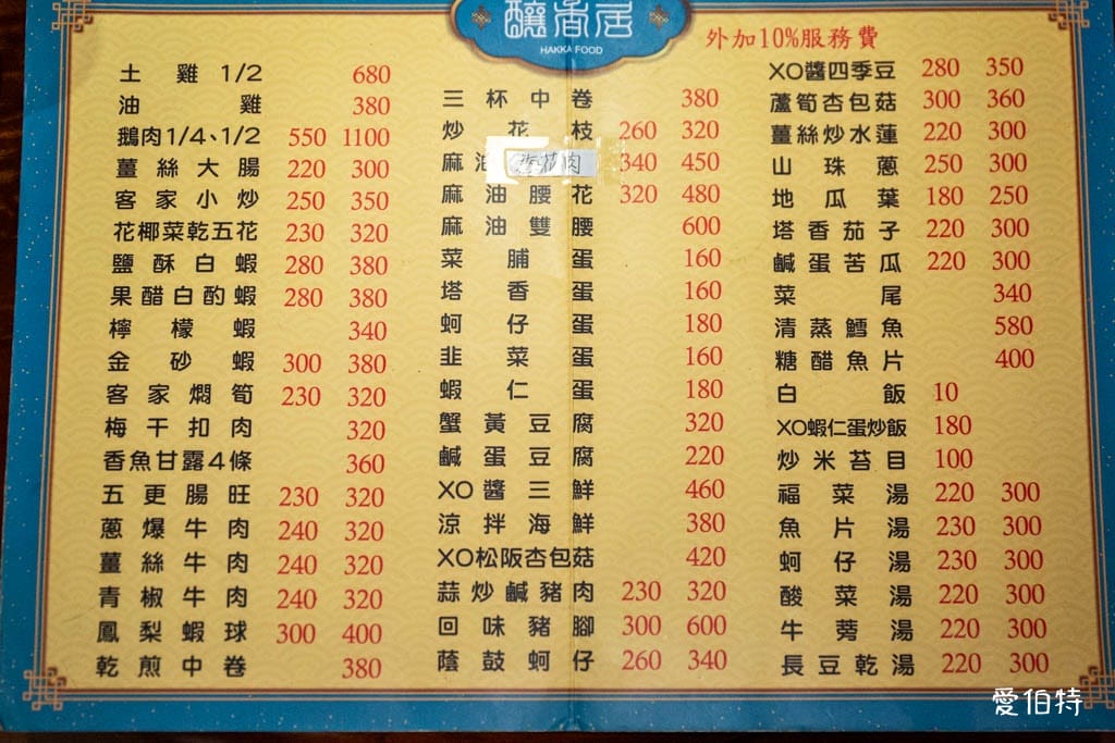 釀香居｜桃園平鎮客家菜合菜聚餐餐廳推薦，不會過油以及過鹹