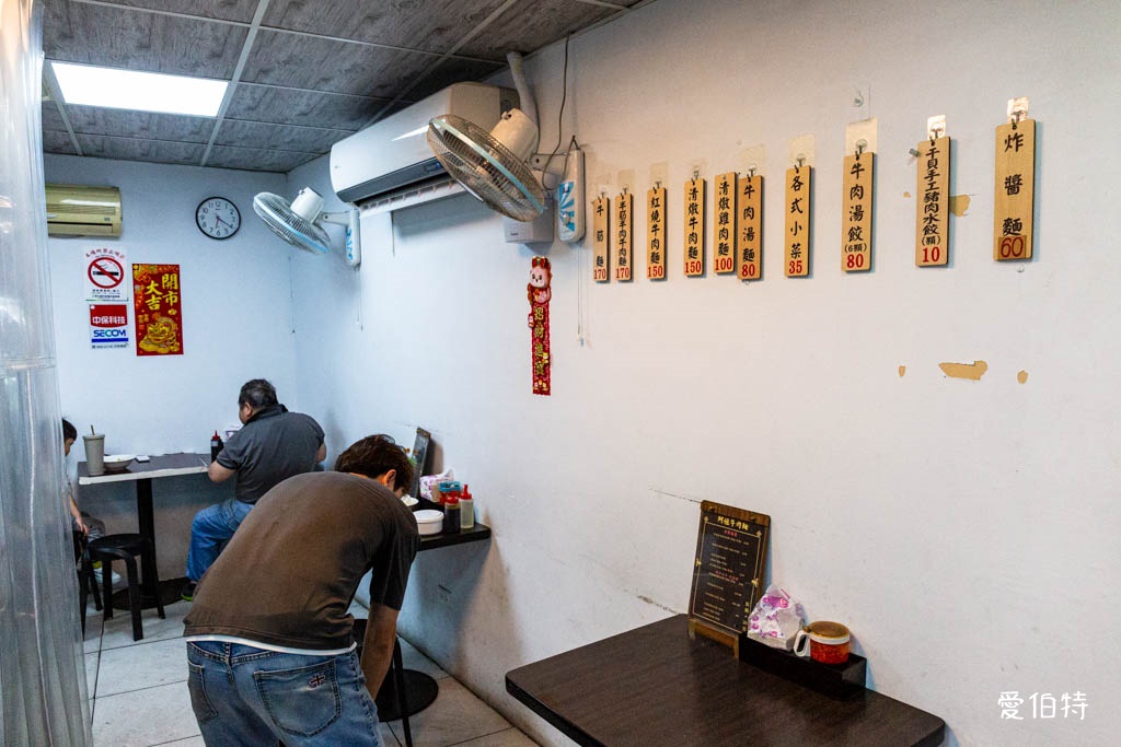 基隆阿姮牛肉麵|牛肉嫩口好吃,湯頭順口美味推薦 @愛伯特