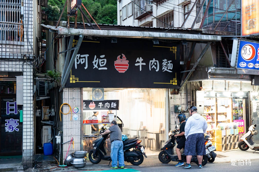 基隆阿姮牛肉麵｜牛肉嫩口好吃，湯頭順口美味推薦 @愛伯特