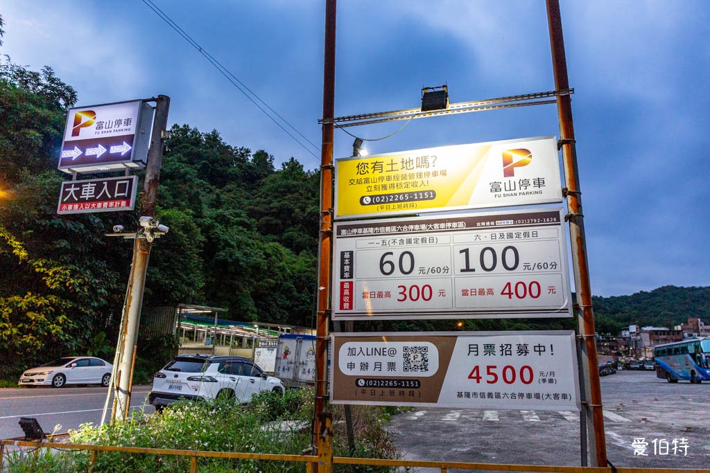 基隆阿姮牛肉麵|牛肉嫩口好吃,湯頭順口美味推薦 @愛伯特