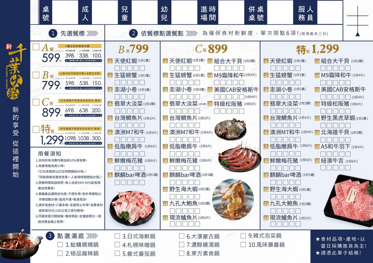 新千葉火鍋介壽店｜桃園八德自助吧吃到飽，599起哈根達斯 @愛伯特