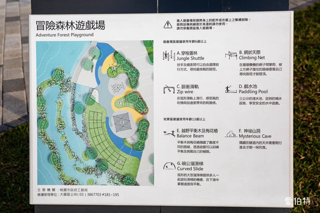 華興池生態埤塘公園｜桃園大園親子散步看夕陽與飛機的免費景點 @愛伯特