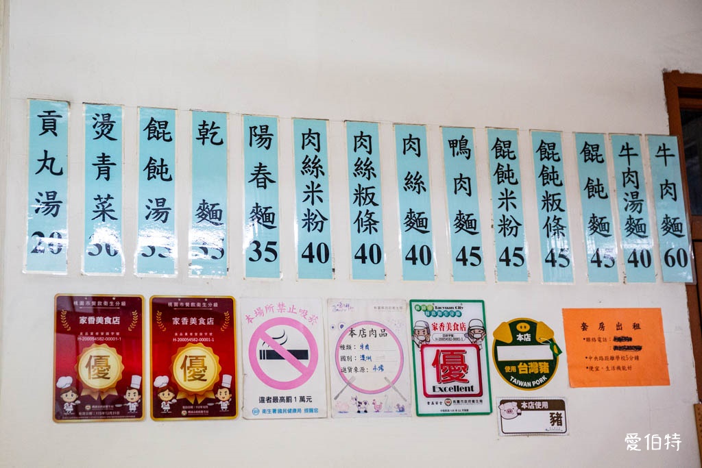 中央大學美食推薦｜家香美食店，超佛心60元牛肉麵，學生族必吃 @愛伯特