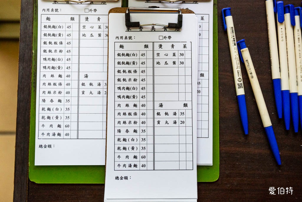 中央大學美食推薦|家香美食店,超佛心60元牛肉麵,學生族必吃 @愛伯特