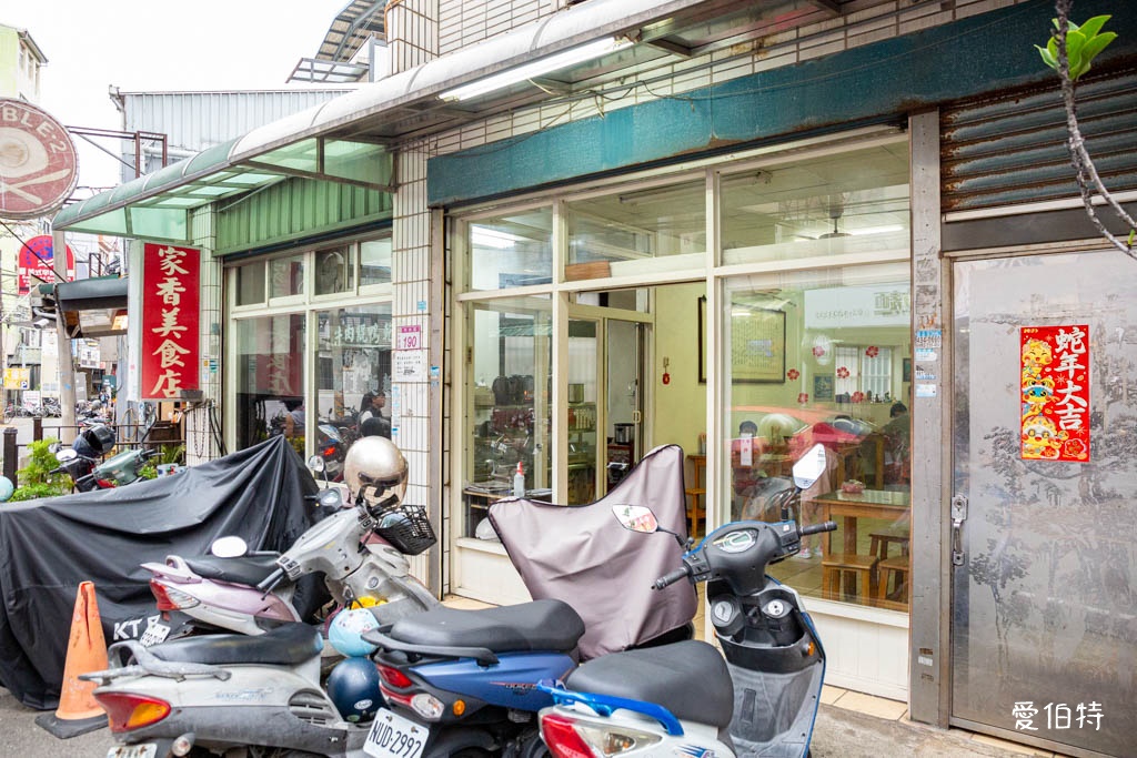 中央大學美食推薦|家香美食店,超佛心60元牛肉麵,學生族必吃 @愛伯特