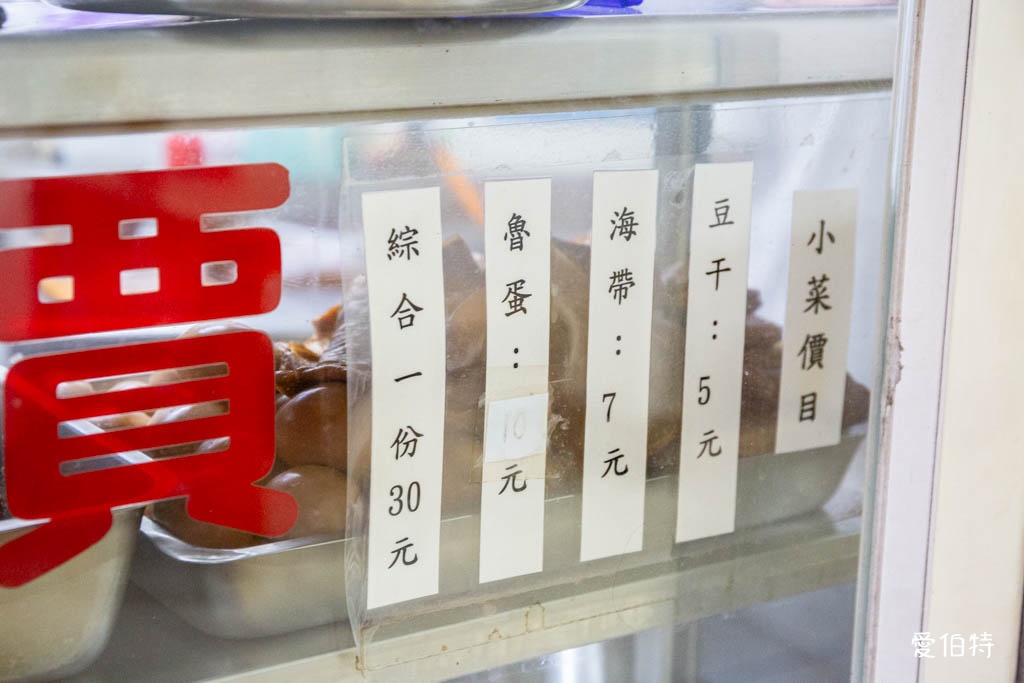 中央大學美食推薦|家香美食店,超佛心60元牛肉麵,學生族必吃 @愛伯特