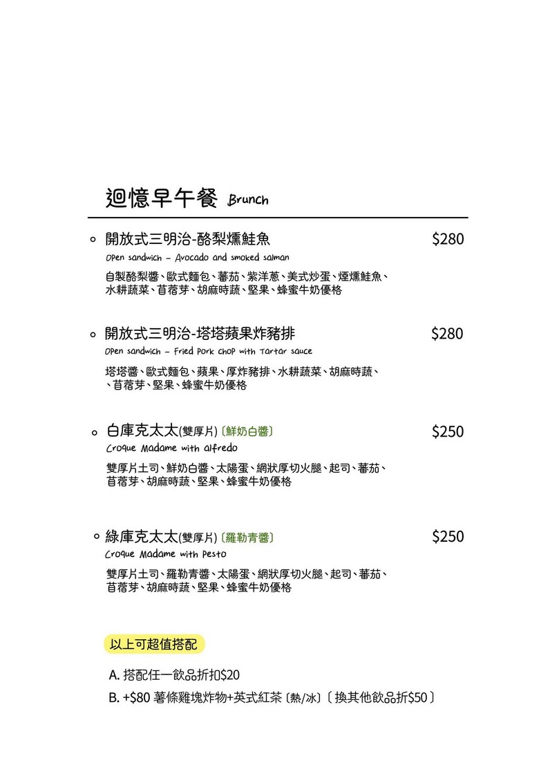 中壢迴憶Cafe｜仁海宮旁悠閒不限時咖啡廳，起司鍋超推 @愛伯特