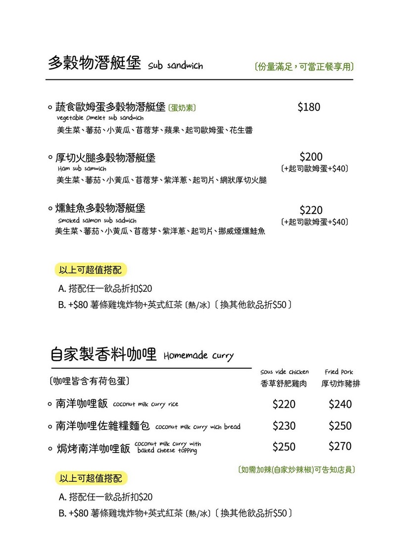 中壢迴憶Cafe｜仁海宮旁悠閒不限時咖啡廳，起司鍋超推 @愛伯特