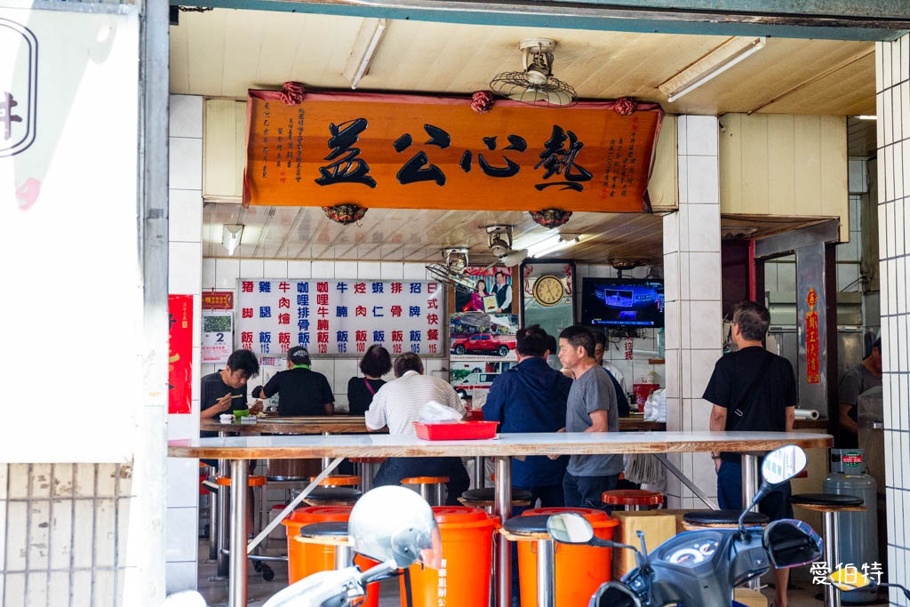 桃園南門市場便當美食推薦｜牛丼（牛肉燴飯.排骨.雞腿店） @愛伯特