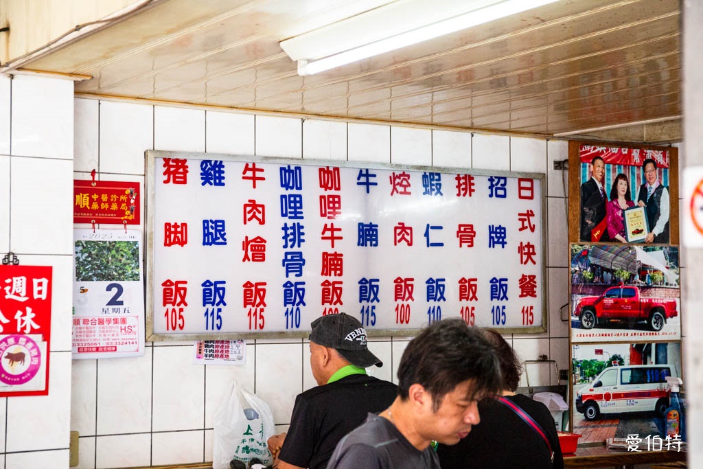 桃園南門市場便當美食推薦｜牛丼（牛肉燴飯.排骨.雞腿店） @愛伯特