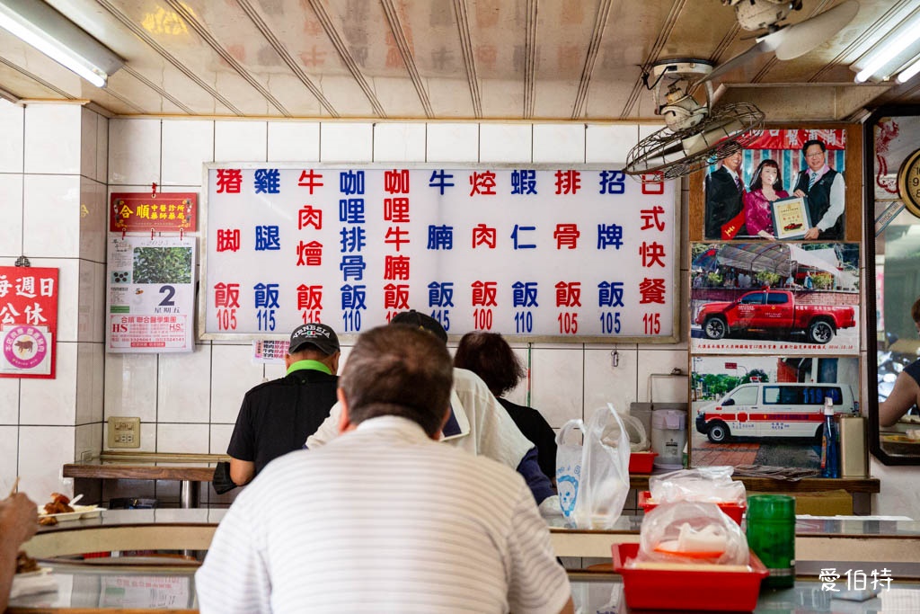 桃園南門市場便當美食推薦｜牛丼（牛肉燴飯.排骨.雞腿店） @愛伯特