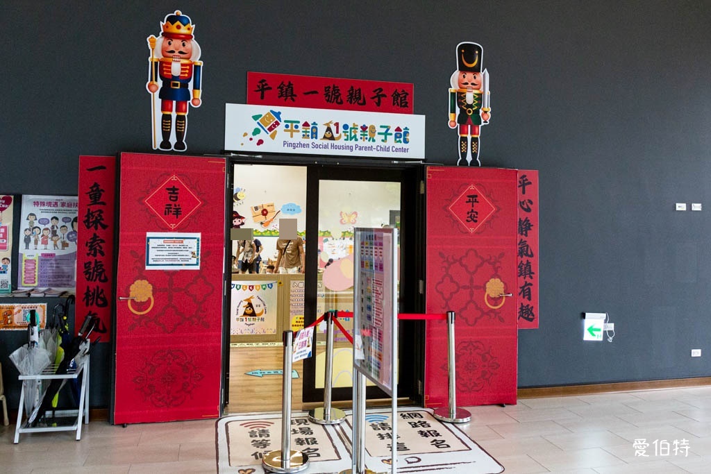 平鎮一號親子館｜桃園免費室內親子景點，兒童攀爬場，球池 @愛伯特