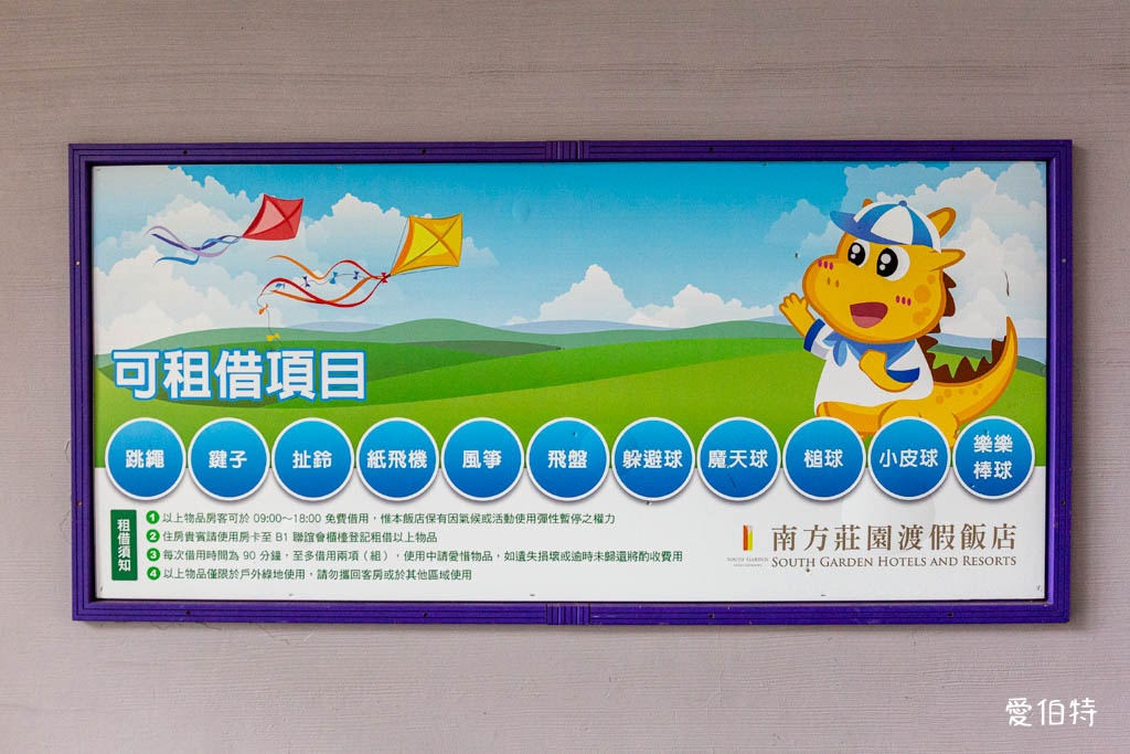 南方莊園|桃園親子溫泉飯店推薦,水療泳池退房後還可玩到半夜 @愛伯特