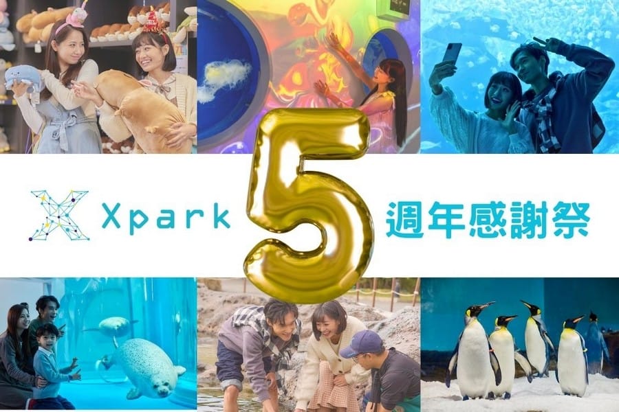 Xpark桃園水族館｜青埔景點推薦，桃園海生館優惠票價
