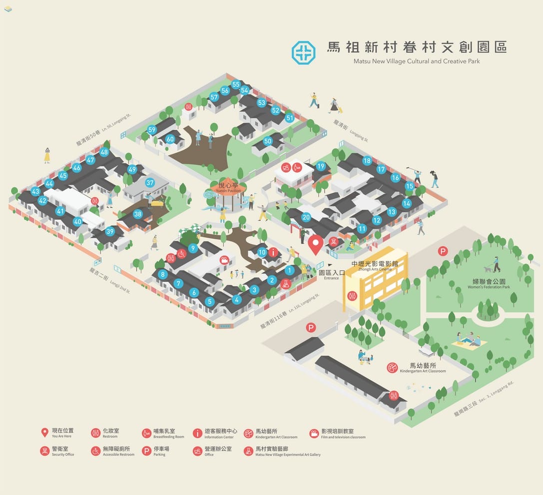 中壢龍岡馬祖新村眷村文創園區｜老時代回憶充滿文青懷舊風