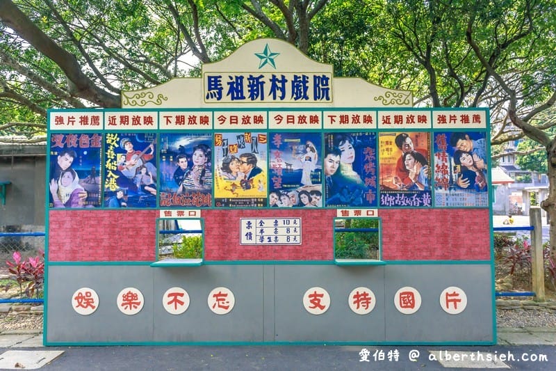 中壢龍岡馬祖新村眷村文創園區｜老時代回憶充滿文青懷舊風