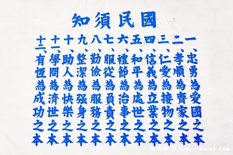 中壢龍岡馬祖新村眷村文創園區｜老時代回憶充滿文青懷舊風