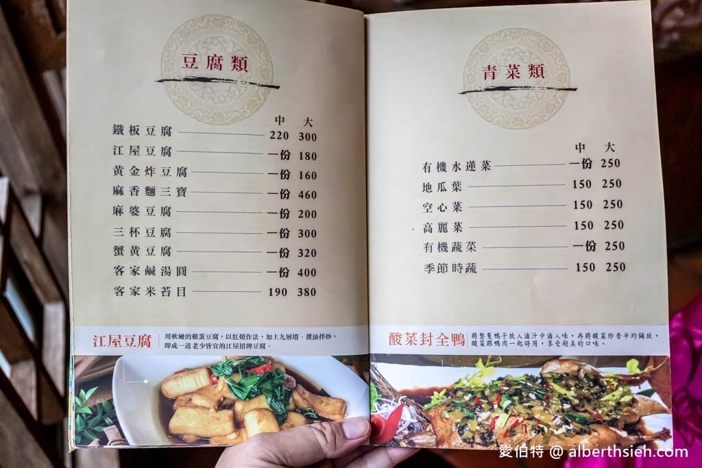 大江屋客家美食館｜桃園龍潭大北坑懷舊味十足，雞油拌飯吃到飽