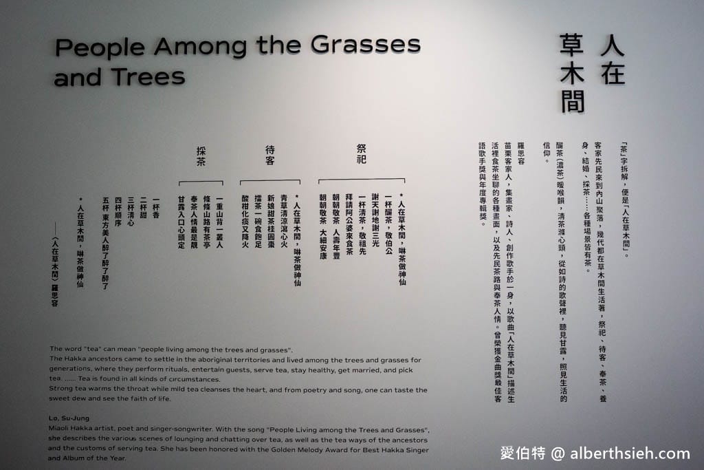 桃園龍潭臺灣客家茶文化館｜六國茶室，客茶樓茶料理，阿膨的家