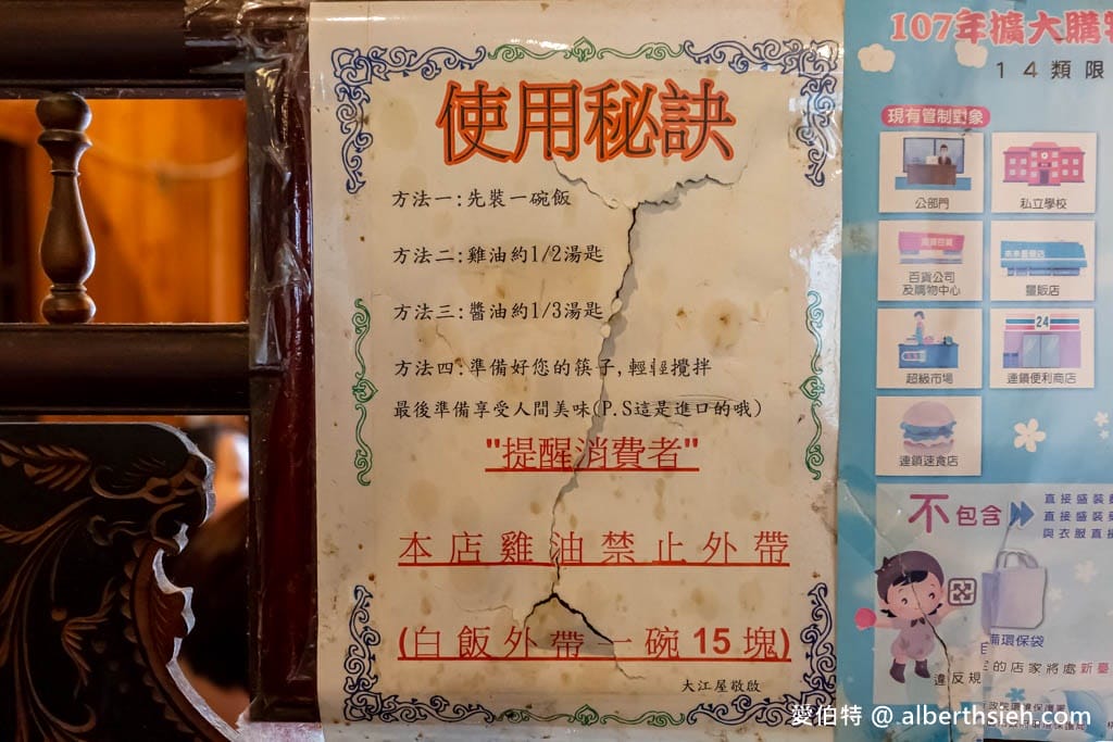 大江屋客家美食館｜桃園龍潭大北坑懷舊味十足，雞油拌飯吃到飽