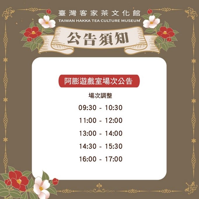 桃園龍潭臺灣客家茶文化館｜六國茶室，客茶樓茶料理，阿膨的家