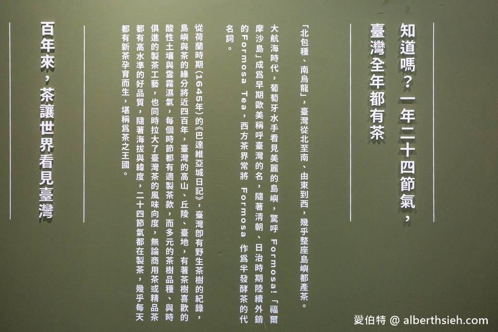 桃園龍潭臺灣客家茶文化館｜六國茶室，客茶樓茶料理，阿膨的家