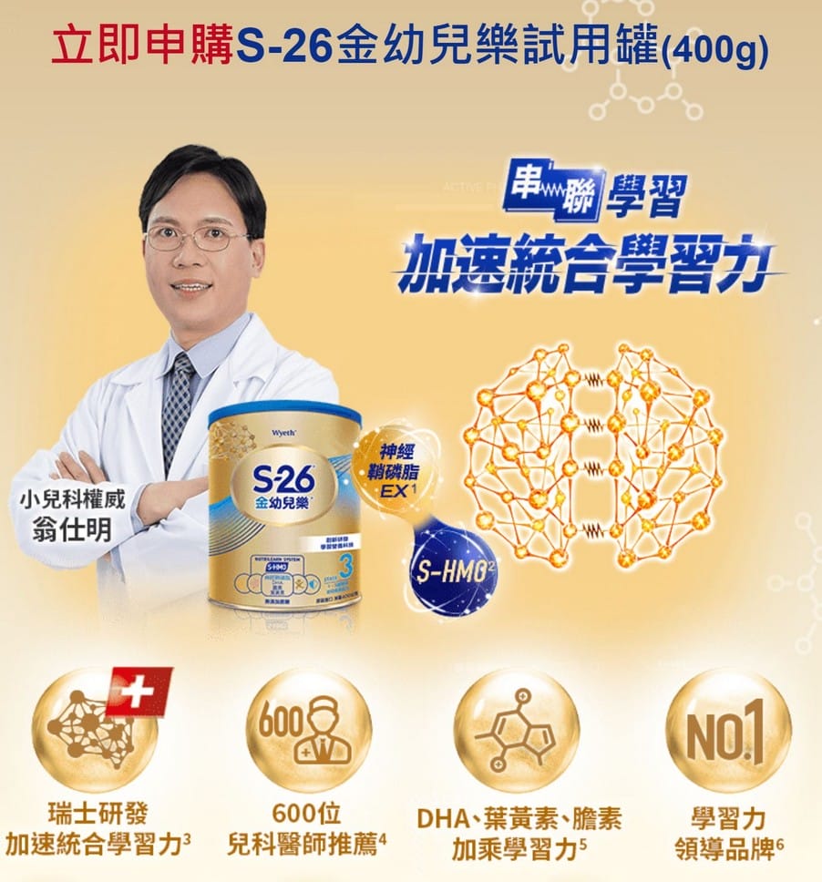 2026寶寶禮必換奶粉試喝申請懶人包｜新生兒配方奶索取攻略，19款