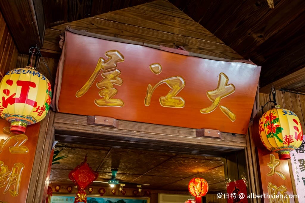 大江屋客家美食館｜桃園龍潭大北坑懷舊味十足，雞油拌飯吃到飽