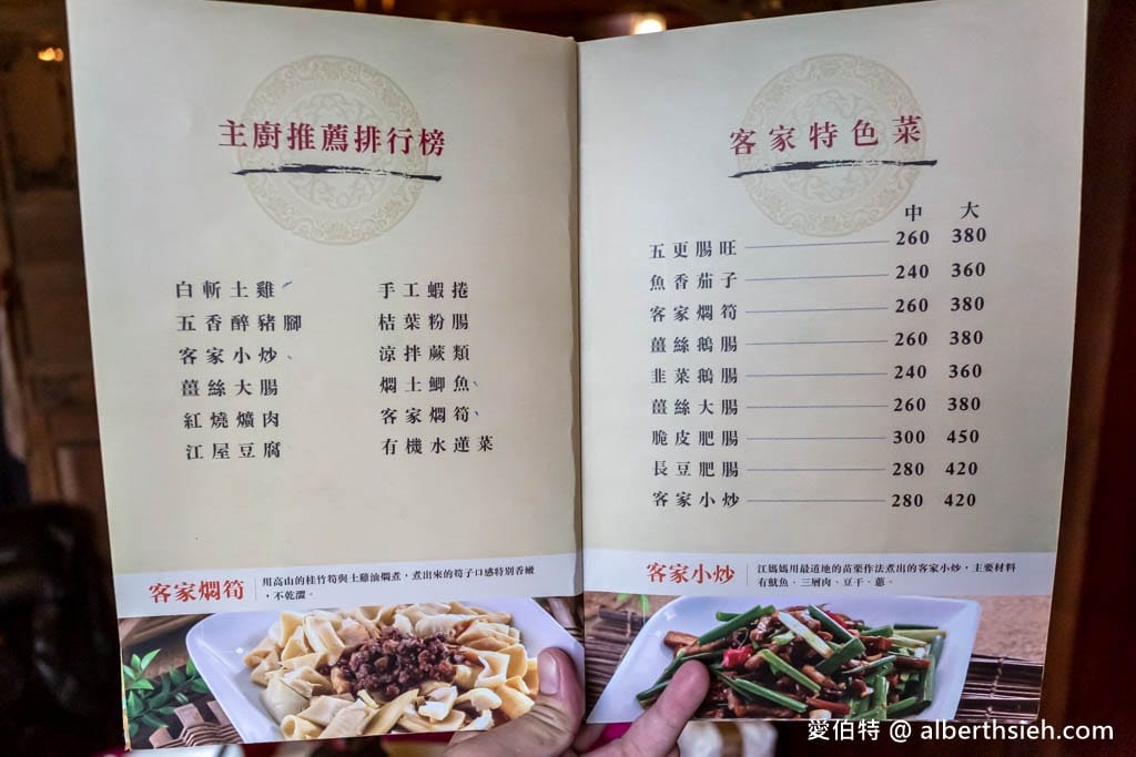 大江屋客家美食館｜桃園龍潭大北坑懷舊味十足，雞油拌飯吃到飽