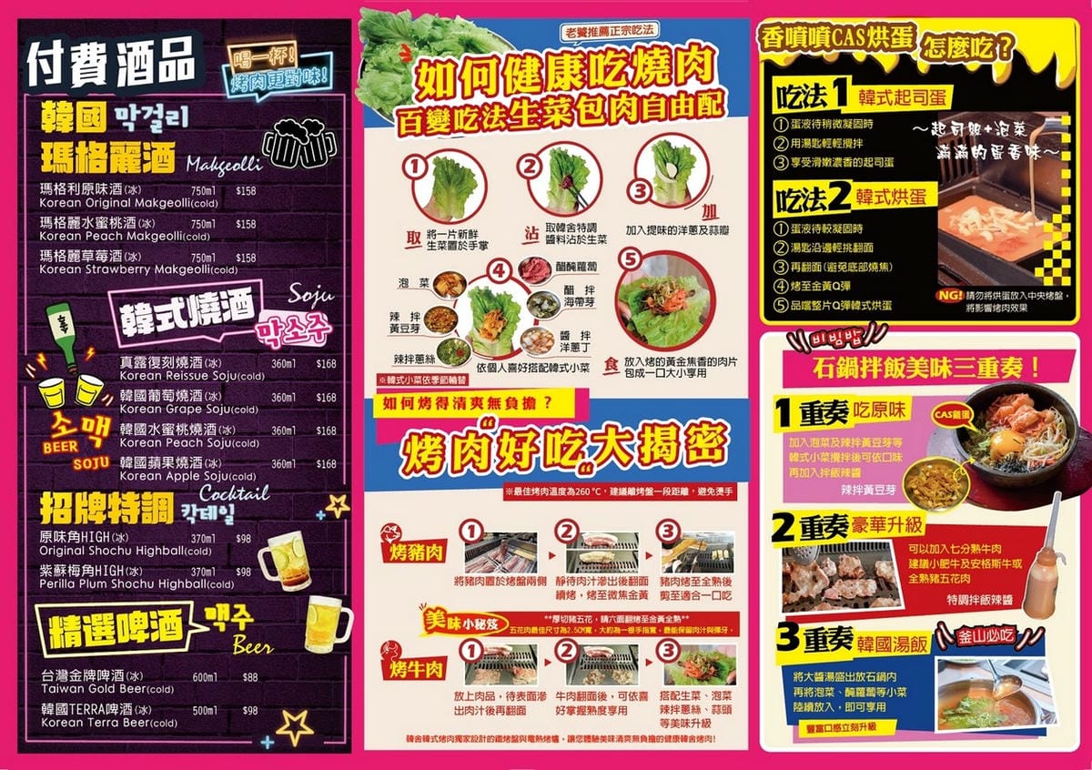 韓舍韓式烤肉|桃園火車站吃到飽,538起火鍋烤肉、小菜隨你吃 - 第2張圖 韓舍韓式烤肉|桃園火車站吃到飽,538起火鍋烤肉、小菜隨你吃