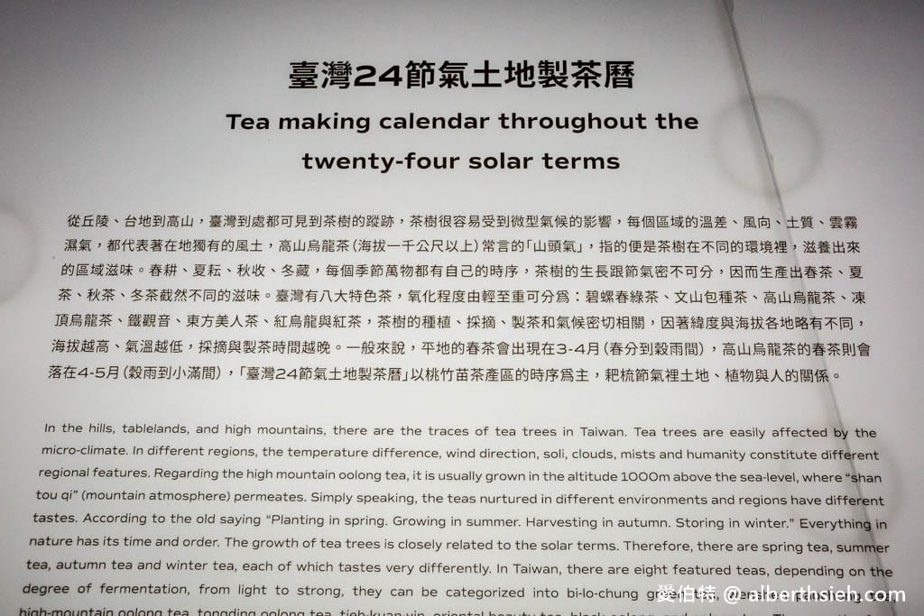 桃園龍潭臺灣客家茶文化館｜六國茶室，客茶樓茶料理，阿膨的家